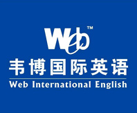 韦博国际英语培训教育机构