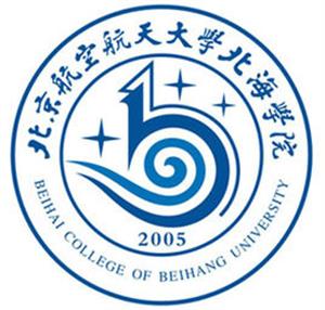 北京航空航天大学北海学院是211还是985大学？