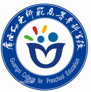 广西幼儿师范高等专科学校优势专业排名_最好的特色专业