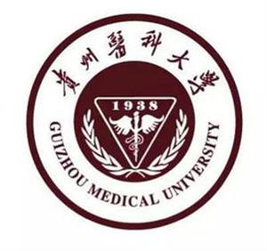 2019贵州有哪些医学类大学-贵州医学类大学名单