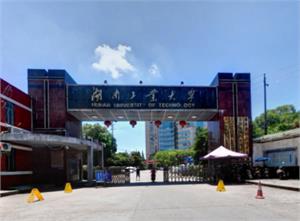 湖南工业大学科技学院重点学科专业有哪些？