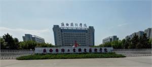 2020年陕西国防工业职业技术学院单独招生章程