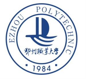 2021年鄂州职业大学选科要求对照表(在湖南招生专业)
