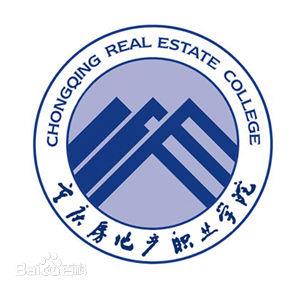 重庆房地产职业学院有哪些院系和专业-什么专业比较好
