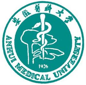 2019安徽有哪些医学类大学-安徽医学类大学名单