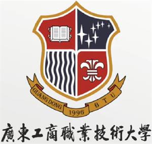 广东工商职业技术大学是几本_是二本还是三本大学？