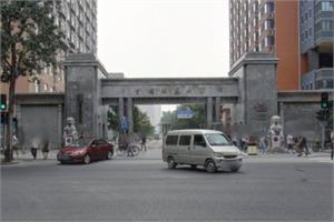北京语言大学是双一流大学吗，有一流学科吗？