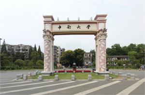 湖南双一流大学名单排名及学科名单（4所）