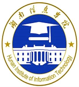 湖南信息学院是公办还是民办大学？
