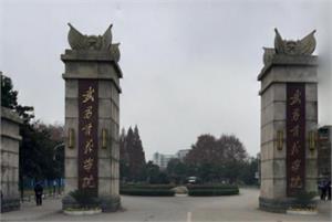 2019湖北省三本大学排名