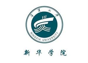 2019-2020宁夏一本大学排名及分数线（文科）