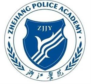 浙江警官职业学院最好的专业是什么（5大热门专业排名）