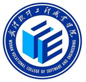 武汉软件工程职业学院招生简章发布