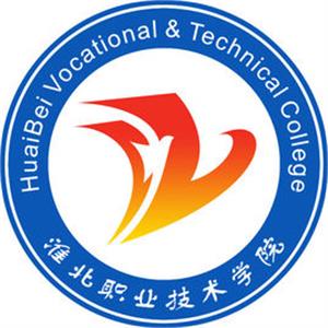 淮北职业技术学院王牌专业有哪些及专业排名