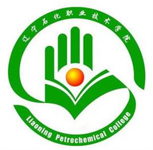 辽宁石化职业技术学院最好的专业是什么（10大热门专业排名）