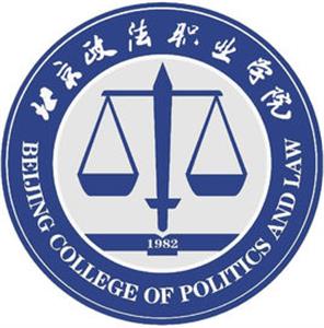 北京政法职业学院怎么样_师资评价好不好
