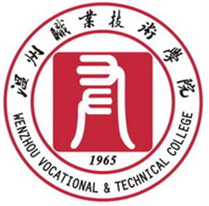 2019-2020温州双高计划学校名单及排名（2所）