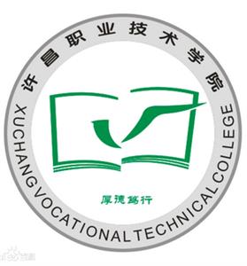 许昌职业技术学院招生简章发布