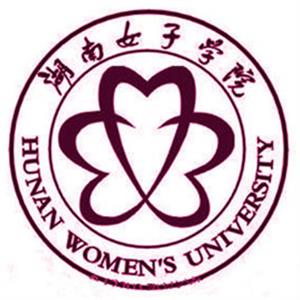 湖南女子学院是211大学吗？