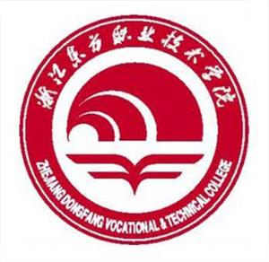 2020浙江东方职业技术学院提前招生章程