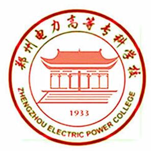 2019郑州电力高等专科学校分数线（含2015-2019历年录取）