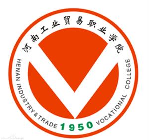 河南工业贸易职业学院招生简章发布
