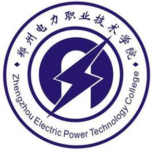 郑州电力职业技术学院招生简章发布