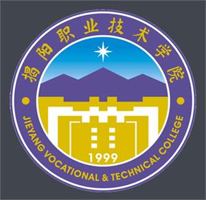 2020年揭阳职业技术学院高职自主招生简章