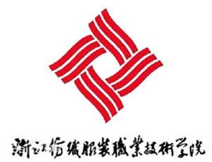 2019浙江纺织服装职业技术学院单招分数线汇总(含2017-2019历年录取)