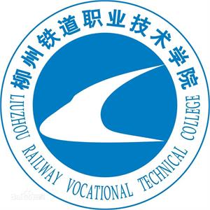 柳州铁道职业技术学院有哪些院系和专业-什么专业比较好
