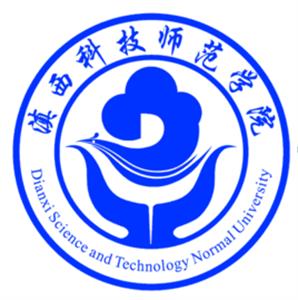 滇西科技师范学院是双一流大学吗，有一流学科吗？