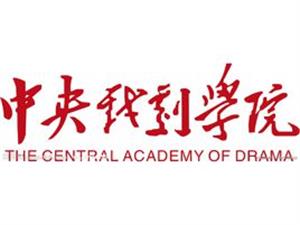 2019-2020中国艺术类大学排名50强（校友会最新版）