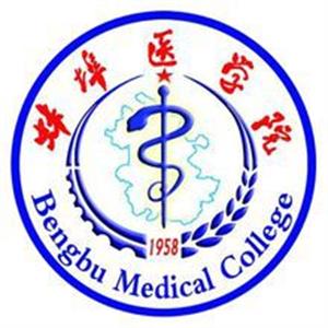 蚌埠医学院学科评估结果排名