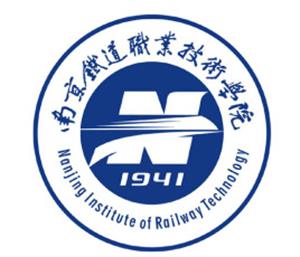 2020年南京铁道职业技术学院提前招生专业有哪些？