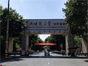 2021年重庆师范大学涉外商贸学院选科要求对照表(在湖南招生专业)