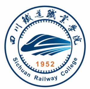 2020年四川铁道职业学院招生章程发布
