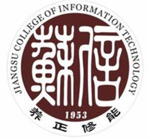2020年江苏信息职业技术学院提前招生章程