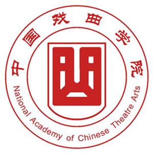 中国戏曲学院地址在哪里，哪个城市，哪个区？