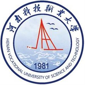 河南科技职业大学王牌专业有哪些及专业排名