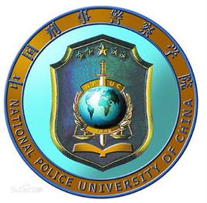 2021年中国刑事警察学院选科要求对照表(在湖南招生专业)