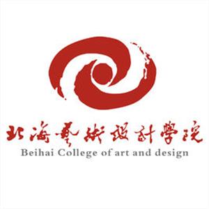 北海艺术设计学院是211还是985大学？