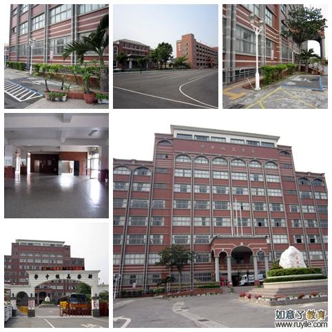 台南市私立新荣高级中学