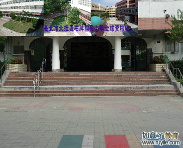 台北市立石牌国民小学标志
