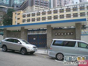 香港真光中学(小学部)标志