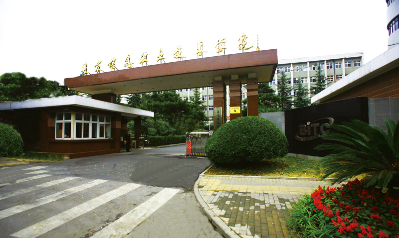 北京信息职业技术学院标志