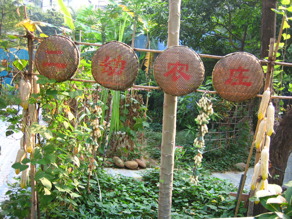 广州市第二幼儿园标志