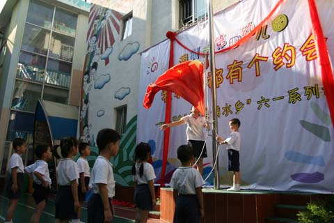 深圳市第四幼儿园标志