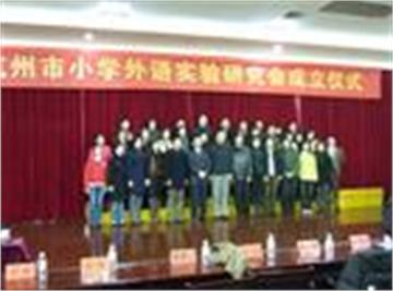杭州市外语实验小学杭州市外语实验小学校园风景3