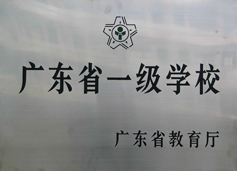 深圳光明中学标志