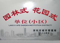 深圳平湖外国语学校标志